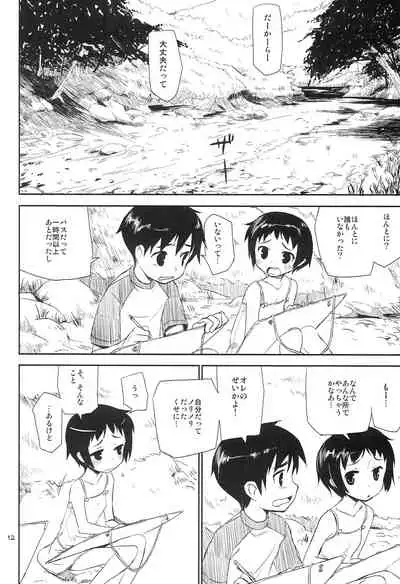 [ponz.info (Ponz)] Natsuyasumi