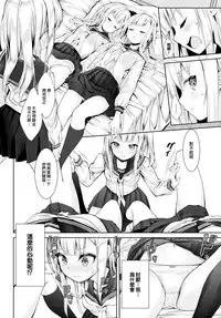 [Nunnu] Many Many Sisters (COMIC BAVEL 2018-10) [Chinese] [兔司姬漢化組] [Digital]