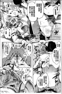 [Musenmai] Kuchu Kuchu | 咕啾嚕♡咕啾嚕♡ [Chinese]