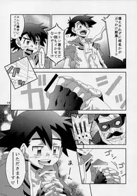 (Shota Scratch 16) [M2-HERO (Kagemusha)] Ura Battle! (Pokémon)