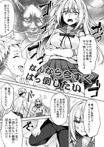 Kaigen Sex Reiwa-chan