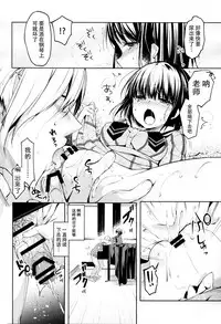 (COMITIA120) [witch's marionette (Itou Nanami)] Lorelei [Chinese] [脸肿汉化组]