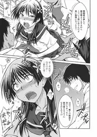 (C78) [Aspergillus (Okara)] Saten Ruiko no Kakushigoto (Toaru Kagaku no Railgun)