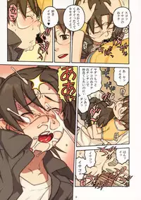 (C72) [DECOPPACHI (Hidiri Rei)] I x Ya = Infinity (Dennou Coil)