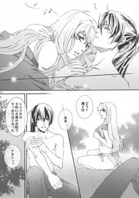 (C90) [ESCAPE CLUB (Hiiragi Yuki)] Semplicita (Macross Frontier)