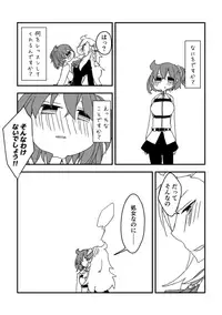 [Nrr] 教えてあ・げ・る♡ (Fate/Grand Order)