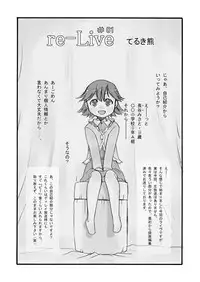 [P.A. Project (Teruki Kuma)] re-Live #01 [Digital]