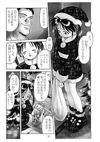 [Dokuritsu Gurentai (Bow Rei)] Santa Shoujo Mika