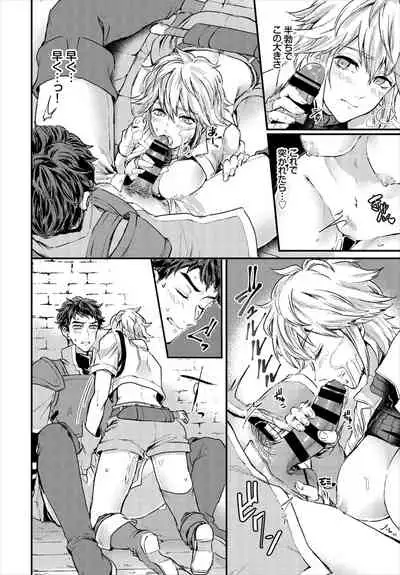 ダンジョン攻略はSEXで!! VOL.1