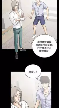 Dangerous game 危险性游戏 Ch.11~14 [chinese]