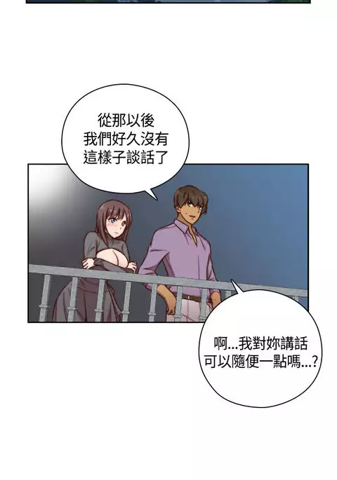 H-Campus H校园<第2季> ch.47
