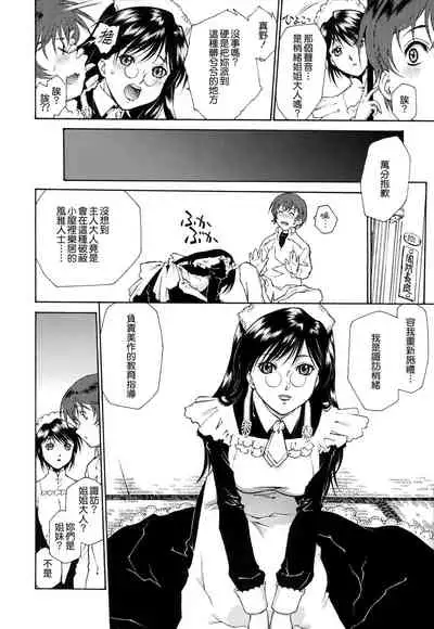 Gosyujinsama o Tsumamigui