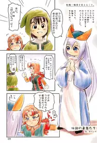 (C59) [Mutekei-Fire (Various)] Sekai Ukiuki Daizukan 2001 (Various)