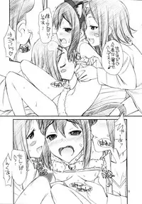 (C81) [MANITOU (Nakajima Rei)] Azunyan wa Okazu (K-ON!)