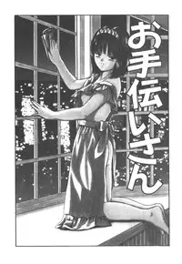 [Paint Robo] Jutai Shoujo