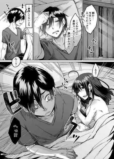 不幸の象徴の黒猫が俺に中出しセックスと幸せをもたらしてきた