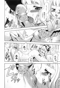 [Kouzuki Rio] Alice no Himegoto