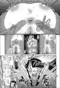 [Dantetsu] Okkiku Narumade Matenai ! (Atashiga)