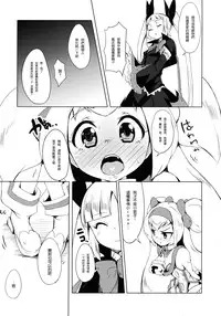 (C88) [Catcher's mitt of silver (Kaname Nagi)] Hime-shiki Shitsuke 2 (BLAZBLUE) [Chinese] [沒有漢化]