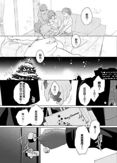 [Kajiwara Io] Torokeru Scarface | 融化的傷痕 [Chinese] [Decensored] [Digital]