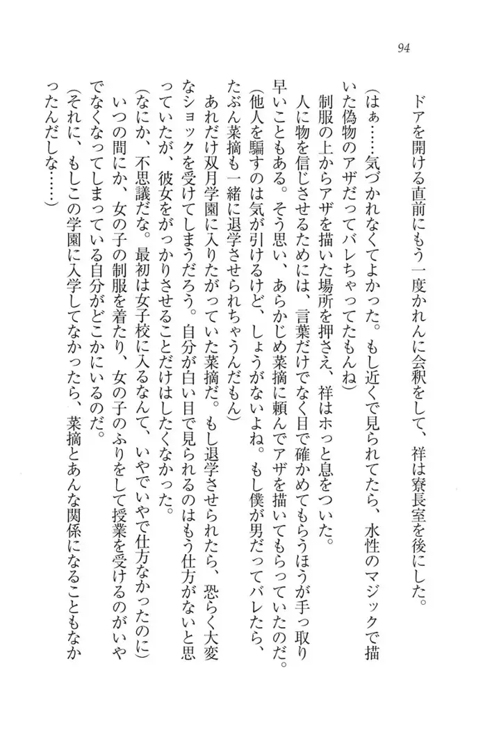 ふたご学園ヘヴン^2