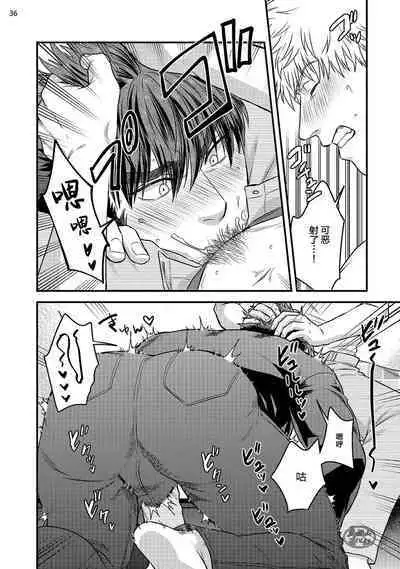 Soku Ochi Akuma ni Nenchaku Sarete Komattemasu!! 2 | 被一见钟情的恶魔♂缠上还真是麻烦!!2