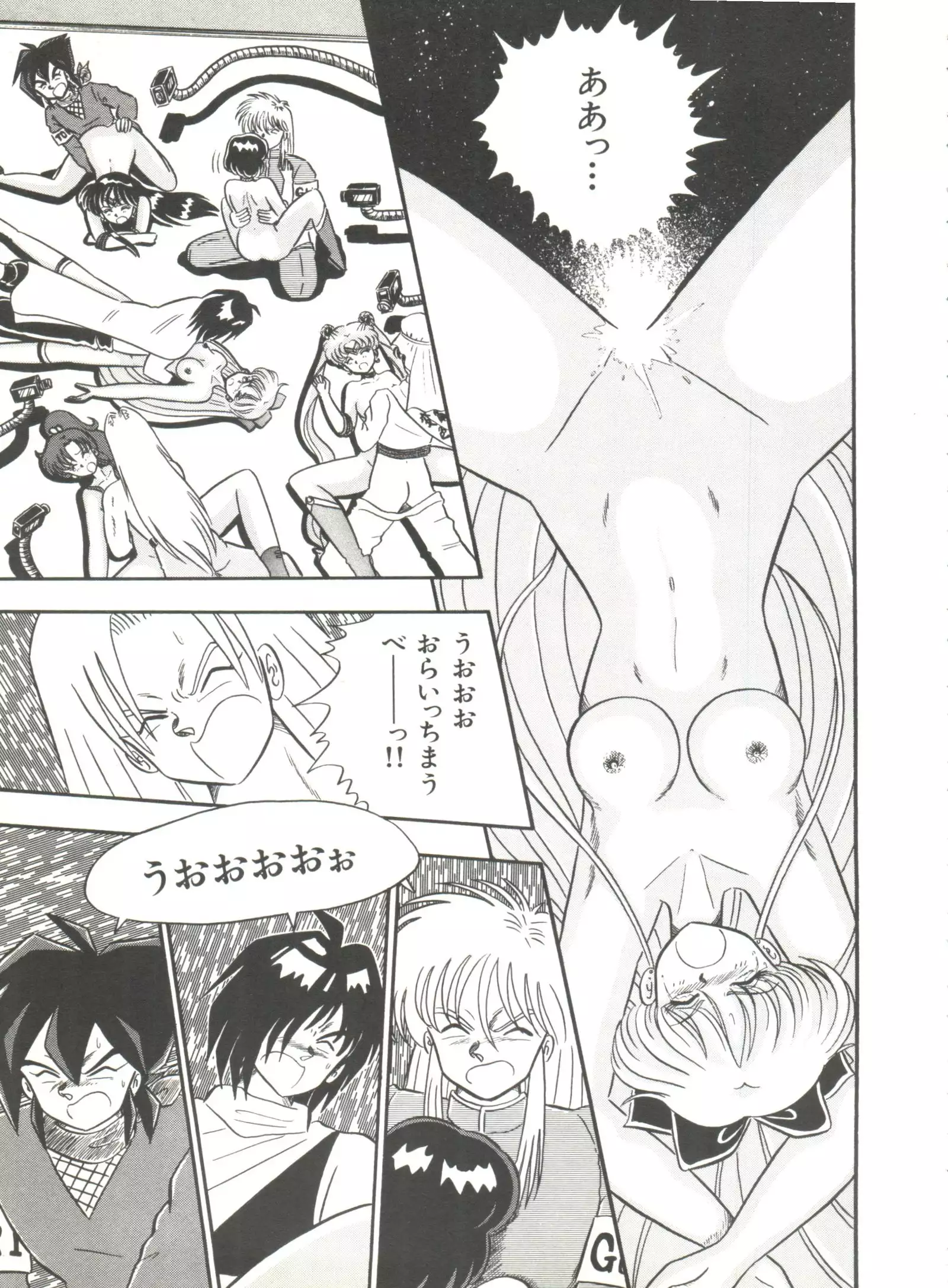 Moon Paradise - Tsuki no Rakuen I