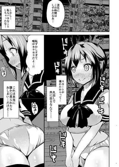 Roshutsu Choukyou Irai 2