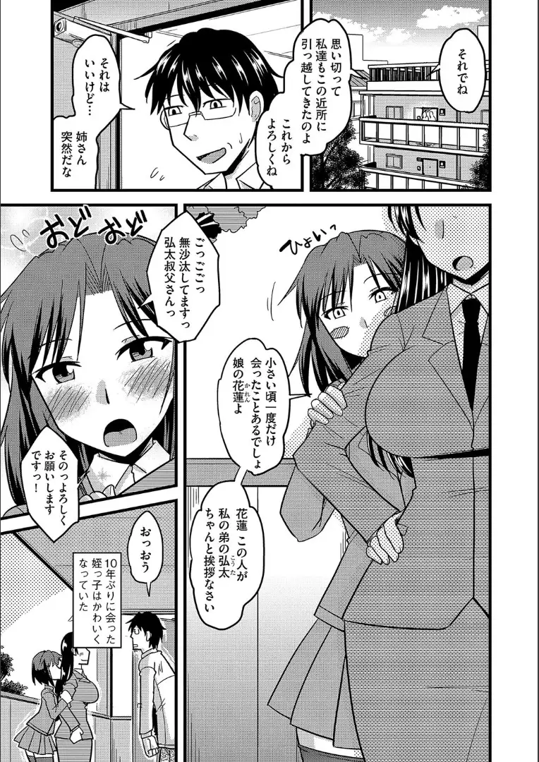 Tanin no Tsuma no Netorikata