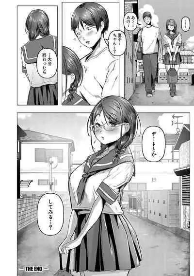 ごはんにする？お風呂にする？そ・れ・と・もぉ…ほっかほかのアソコをぬっぽぬっぽ使って、どっぴゅーって気持ちよく中出しキメるぅ？【FANZA特装版】