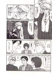 [Sano Takayoshi] Pretty Play