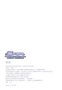 [Peace-Diner (RINO)] tearapart (d.gray-man)