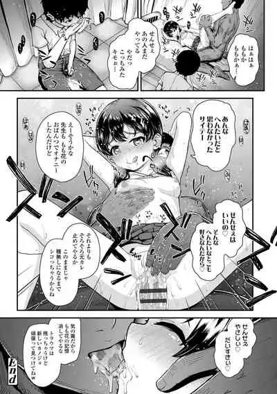 Gōin ni kusogaki mesu chitsudo chi ~yuttemita