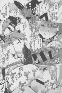 (C91) [Haraheridou (Herio)] BeaTRICKs!! (Granblue Fantasy) [Chinese] [鬼畜王汉化组]