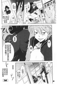 [Ri-ru-] Shoujotachi wa Mitsu o Musaboru | 少女們都對蜜液渴望貪求著 [Chinese]