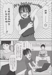 (COMITIA101) [Rinjuu Circus (Haguhagu)] Hikikomori Imouto & [Chinese] [伊忍汉化组]