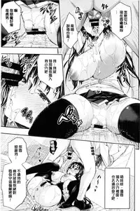 [Aino Chie] Harem In Battle [Chinese]