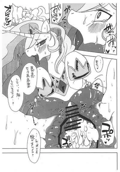 Mesuma Ni Dankon O Princess Celestia To Shota Boy No Jouji Hen