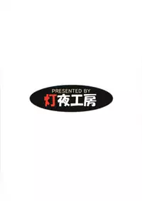 (C92) [Tomoshibiya Koubou (Tomoshibi Hidekazu)] Ero Trap Dungeon B [Chinese] [新桥月白日语社]