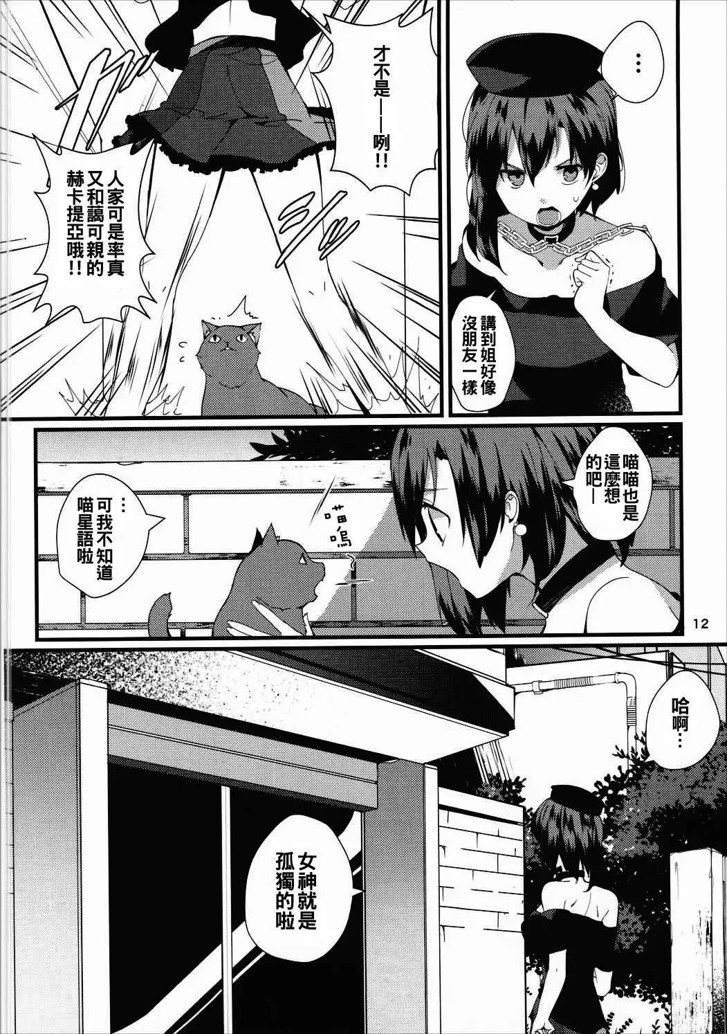 Akai Hon. - The Red Book.