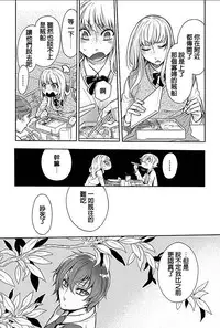 [Hattori Mitsuka] Rinshitsu de Gishi ga Eroi Koe o Dashite Iru node Korekara Hame ni Ikou to Omou 4 [Chinese]