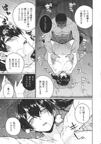 (C88) [TUKIBUTO (Hyouju Issei)] Saraba, Kyoukujitsu (Kantai Collection -KanColle-)