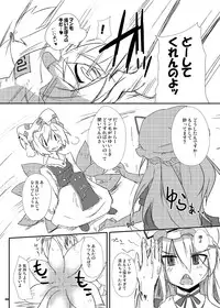 [Raiden Labo (Raiden)] Ran to Yukari no Kyoukai -Extra- (Touhou)