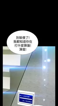 [KKUN &INSANE] Love Parameter 恋爱辅助器 76-79 (chinese)