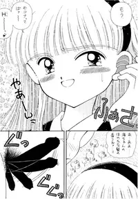 (CR18) [Imakaya (Imaka Hideki)] SLUMP-GAKUEN! (Magic Knight Rayearth)