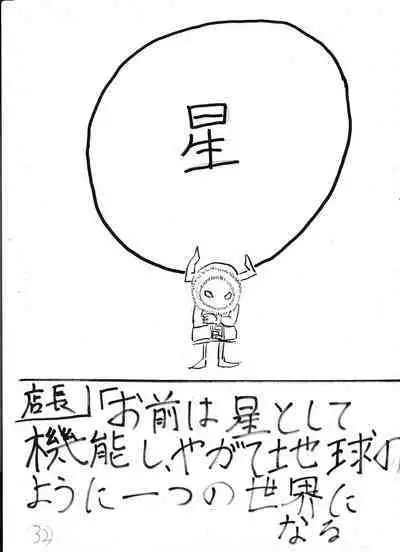 Bounyuu Kissa Homare Shiriizu