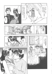 [Ayasaka Mitsune] Mizukagami no Mukougawa