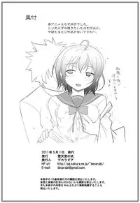 (COMIC1☆05) [Datenshi no Ana (Decarabia)] APPENDIX XI