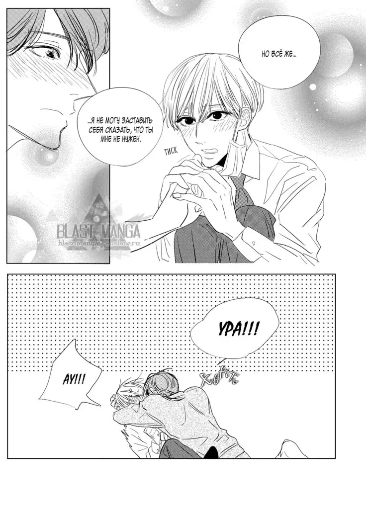 Datte, Oishii no ga Warui