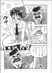 (C45) [ALPS (Ohaio Shuuriki)] LOOK BACK 4 (Genji Tsuushin Agedama)